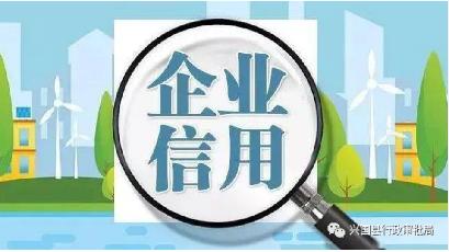 企业信用报告自助查询机进驻县政务大厅