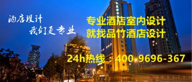 比较知名的昆明精品酒店设计公司有哪些 品竹