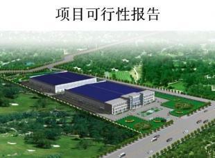 2014-2019年中国氟橡胶行业投资风险决策咨询及竞争力调查报告_世界工厂网移动版