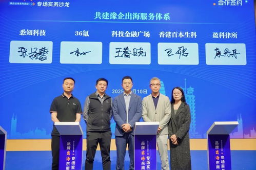 瞄准东南亚 豫企出海 千帆竞逐 政企合力 构建护航服务体系