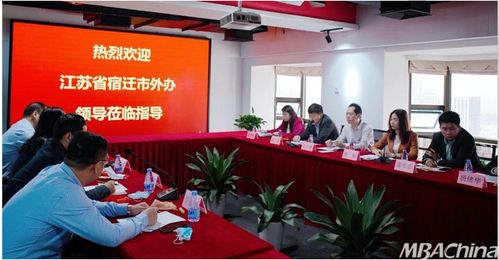 美亚置业集团受邀出席宿迁市外事办与深圳外促会座谈交流会