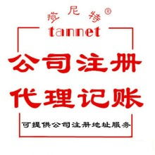 北京助翔腾飞投资咨询公司