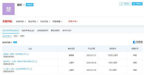 前紫光展锐ceo楚庆近日投资成立三家公司